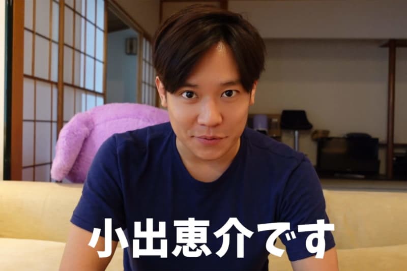 小出恵介 初のyoutube動画を公開 復帰後初主演ドラマ放送開始日に Portalfield News