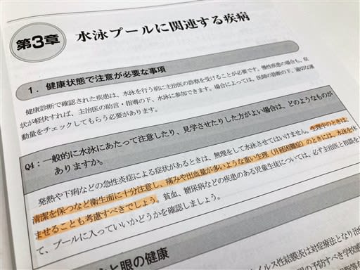 生理中の水泳 休めない 熊本県教委の明確なルールなく 見学希望には 配慮を 熊本日日新聞