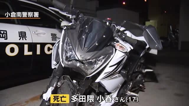 ｕターン中の車 バイクに衝突 少女が死亡 北九州市の国道 Portalfield News