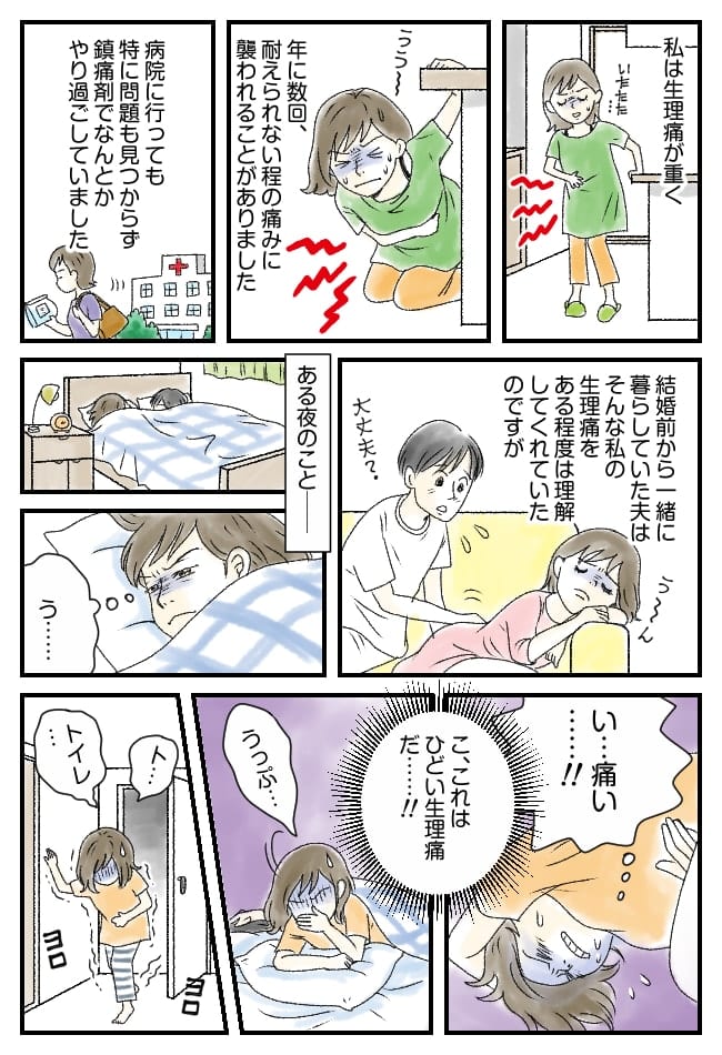 いや ちょっと あ れ 汗 心を無にして息子の厚意を受け入れる母 ぽぽママの育児漫画 Portalfield News