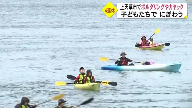 上天草市でボルダリングや カヤック体験 熊本 Portalfield News