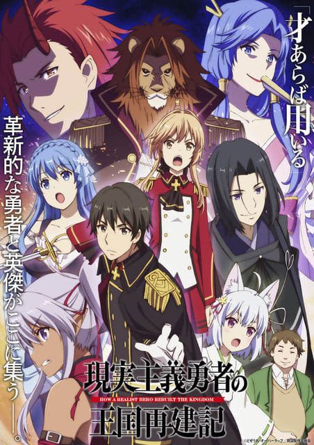 今さら聞けない なろう系 その意味や魅力 アニメ化決定の注目作は Portalfield News
