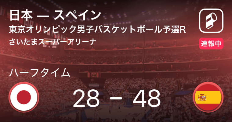 Breaking News Japan Vs Spain Spain Returns To The First Half With A Point Lead Portalfield News Breaking News Japan Vs Spain Spain Returns To The First Half With A Point Lead Portalfield News