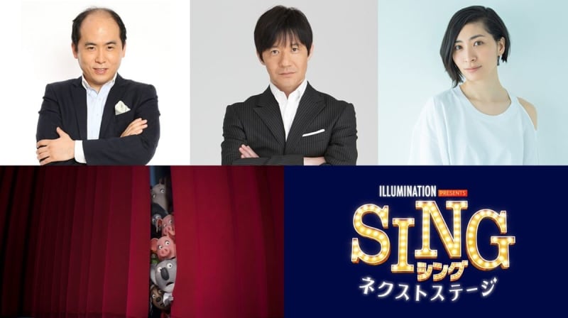 Teruyoshi Uchimura Treen Saito Et Al Voice Actors In The Latest Work Of Sing With Video Portalfield News