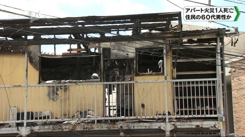 居住者と連絡がつかない 千葉市中央区のアパートで火事 焼け跡から１人の遺体 チバテレ プラス