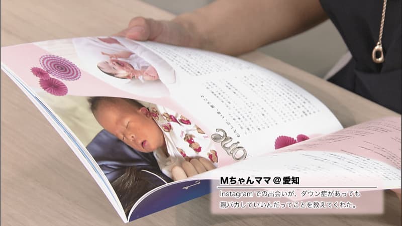 特集 大丈夫だよ と伝えたい ダウン症児の母からのメッセージ 前編 チバテレ プラス