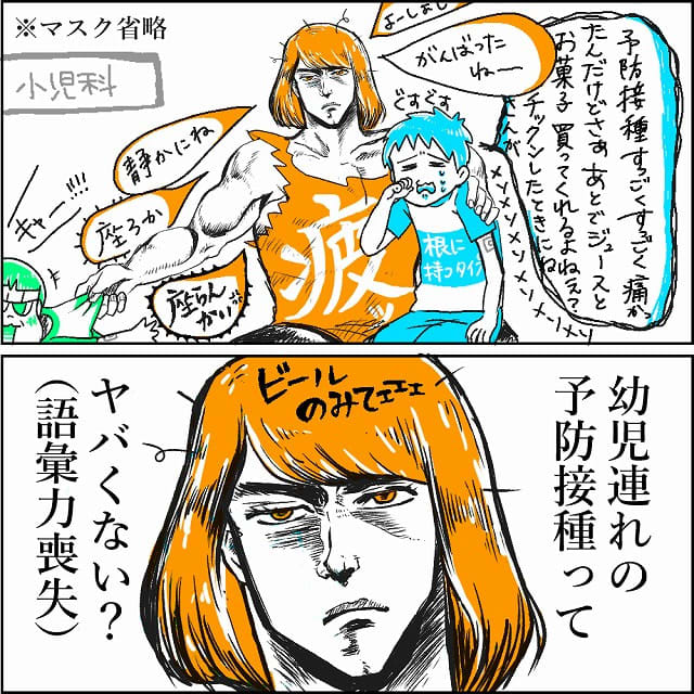 プロのお母さんなんていない 必死で毎日乗り切ってる 今日も一緒に頑張ろう サル山家族日記 Portalfield News