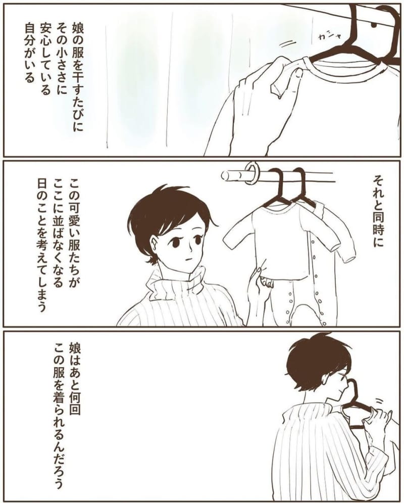 せつない あと何回 この服を着られるだろう 嬉しいけど寂しい 我が子の成長にしみじみ Portalfield News