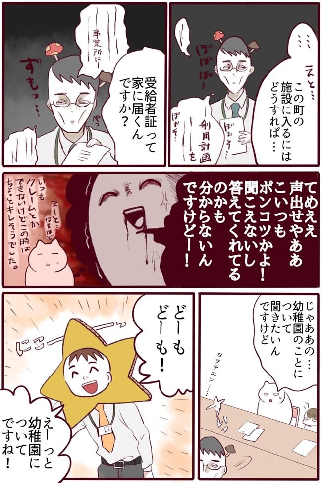 Coconala 1 Article 1 Minute I Will Teach You How To Rewrite Semi Automatically Regardless Of Genre Any Number Of Characters Positive Portalfield News