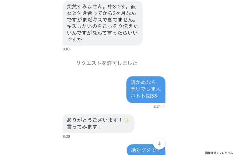 中学生から届いた切実な悩み 適当に回答したら 意外すぎる 結末 が話題に Portalfield News