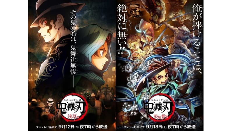 Theatrical Version Devil S Blade Infinite Train Edition Just Before The First Tv Broadcast Tanjiro Kamado Special Edition Kimetsu No Yaiba Portalfield News