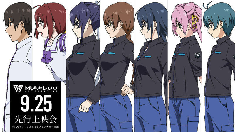 muv luv beta the superior quantum computer