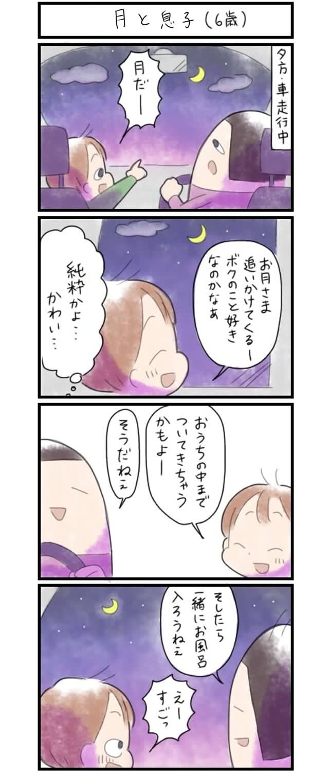 お月様が家の中までついてきちゃう 子どもの純粋さってホント可愛い まりおの育児漫画 Portalfield News