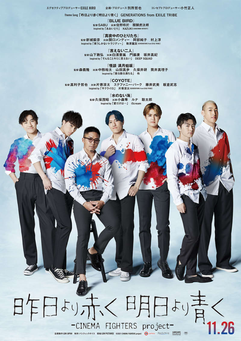 片寄涼太 プロポーズするつもりや Generationsの繊細な芝居 歌が響く Portalfield News