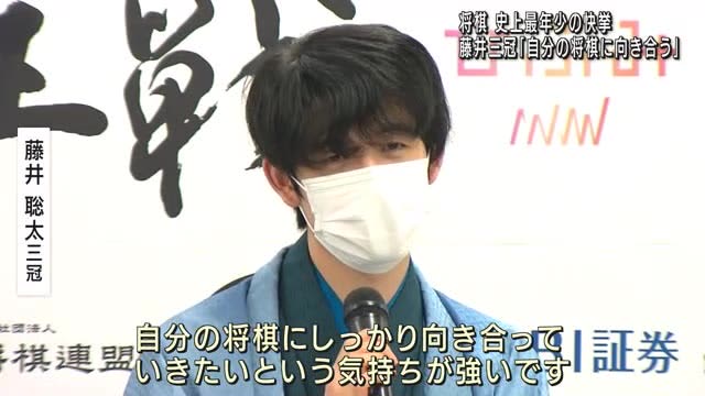 👆｜藤井三冠が誕生 地元の愛知県瀬戸市は歓喜 敗れた豊島叡王の地元 