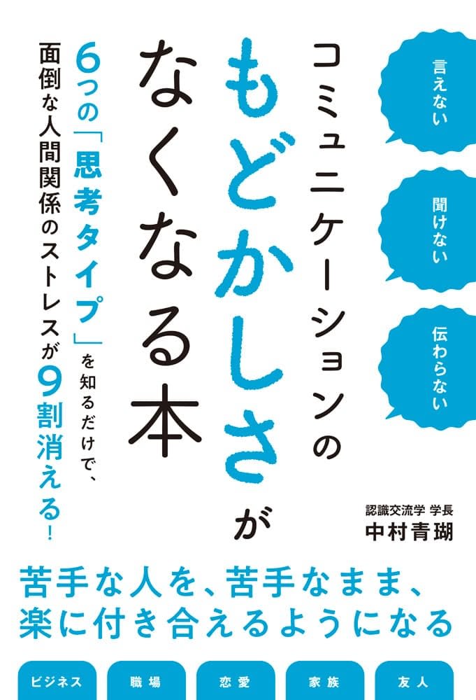 あなたは何色 6つの 思考タイプ 診断で対人関係のストレスが劇的に減る Portalfield News