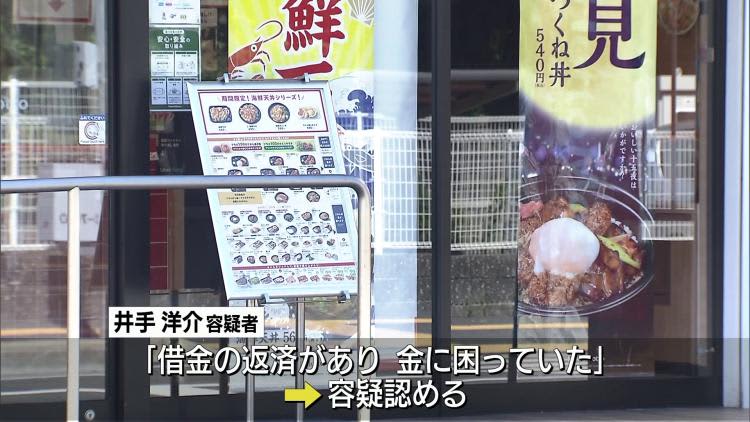 アルバイト先の弁当店で金庫破り ４０歳男逮捕 Portalfield News