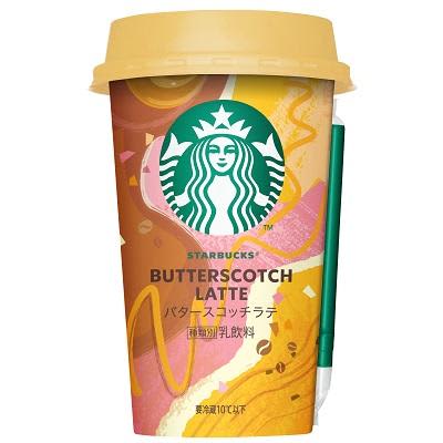High Expectations Butterscotch Latte Is Now Available In Stava Children I Have No Choice But To Drink This Portalfield News