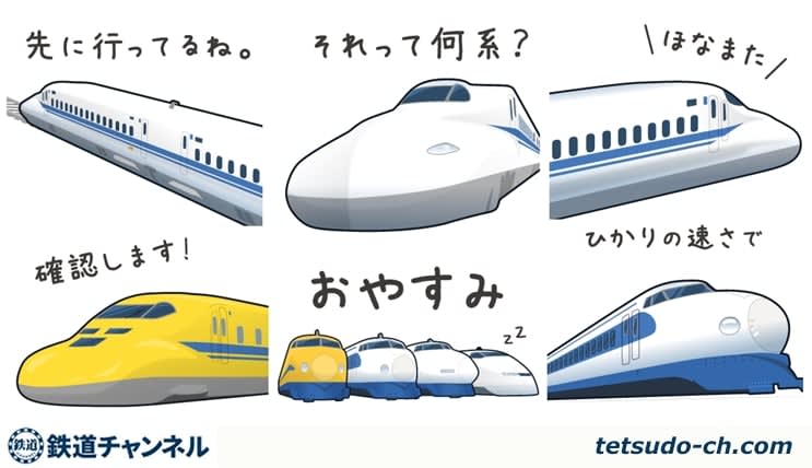 新幹線 の検索結果 ページ 3 Portalfield News