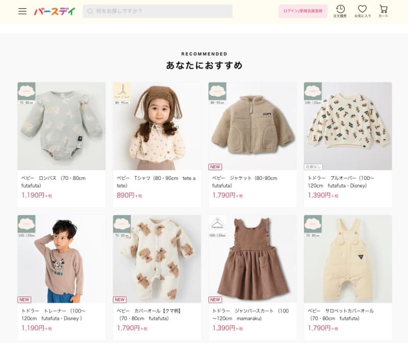 Shimamura Birthday For Baby And Children Products Reaches 300 Stores Portalfield News