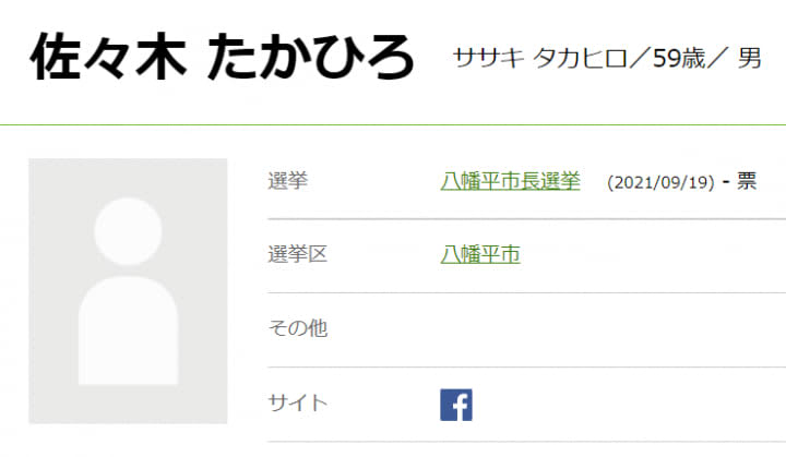 河野太郎氏が総裁選 急ブレーキ の墓穴と誤算 ネットでバッシング激化し 討論会では集中砲火 Portalfield News