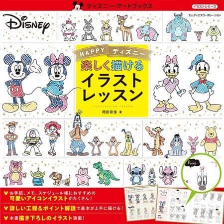 Easy To Draw Even For Beginners Happy Disney Fun Illustration Lesson Portalfield News