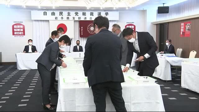 自民党総裁選 岩手県連 党員票の開票作業 Portalfield News