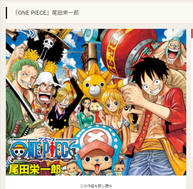 読者騒然 One Piece ルフィの一撃が意味するものは 激アツな名言も話題 第1026話 Portalfield News