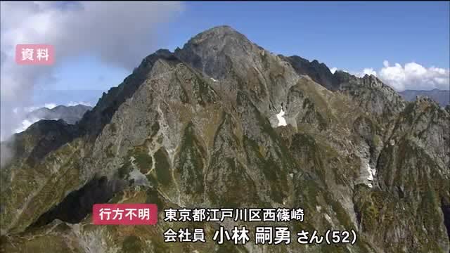 Alone On The 2nd A Man In Tokyo Is Missing In The Area Of Mt Tsurugidake In The Northern Alps