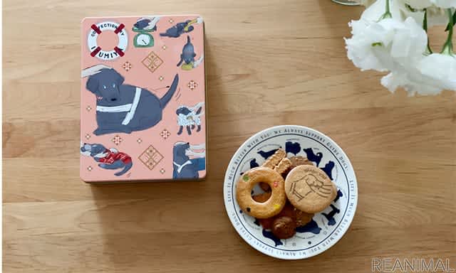 盲導犬チャリティークッキー缶に新デザイン 個包装タイプも登場 Portalfield News