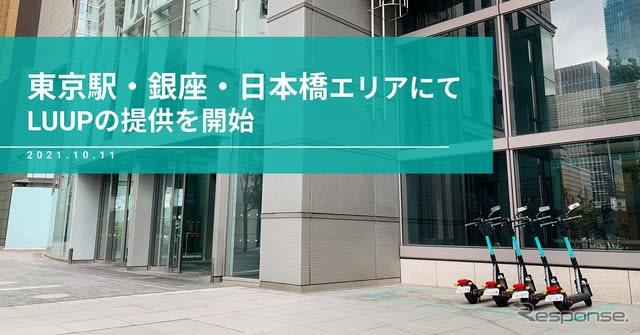 Electric Kickboard Sharing Service Started In Tokyo Station Ginza Nihonbashi Area Portalfield News Electric Kickboard Sharing Service Started In Tokyo Station Ginza Nihonbashi Area Portalfield News