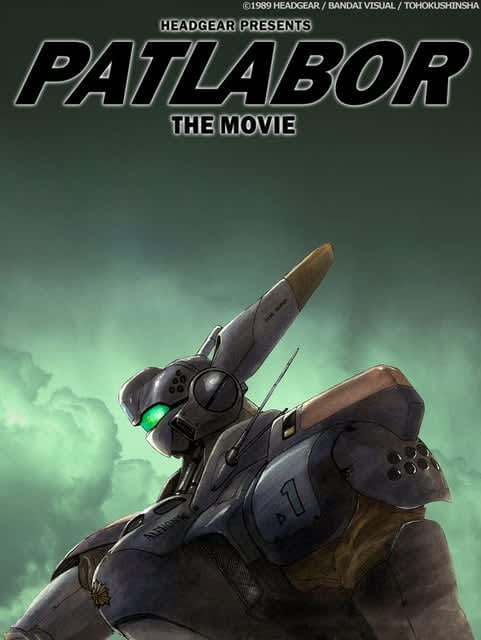 パトレイバー の検索結果 Portalfield News