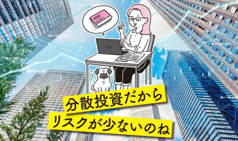 初心者向けの資産運用 おすすめは投資信託 プロに任せて分散投資 リスクも低い Portalfield News