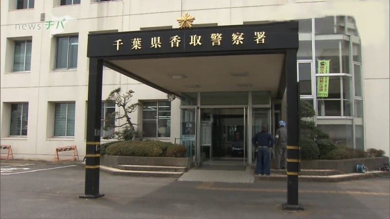 千葉県警 警察手帳紛失の25歳女性巡査を懲戒処分 ｜ チバテレ+プラス