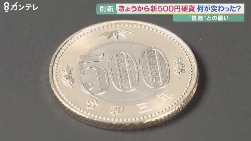 3代目の新500円貨幣が発行開始 2色デザインに世界初の ギザ Portalfield News 3代目の新500円貨幣が発行開始 2色デザインに世界初の ギザ Portalfield News