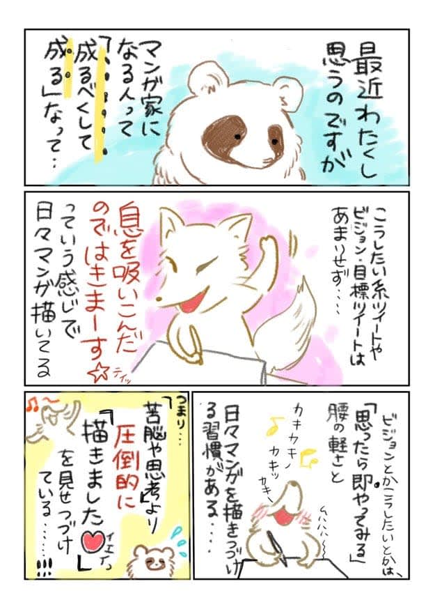 現場でたくさんの先生たちを見て 漫画家に成るべくして成る人 に共通していたこと Portalfield News