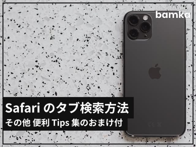  do you have an iphone how to instantly find the desired tab in the tabs that opened too 