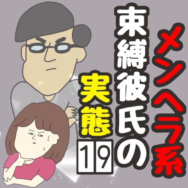 え 疑われてる 彼氏が突然浮気を疑いだした理由 メンヘラ系束縛彼氏の実態 19 Portalfield News