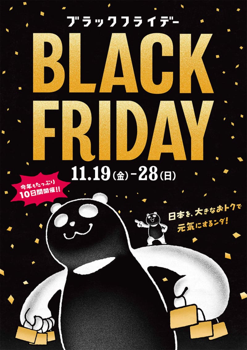 イオンモールの ブラックフライデー 本日19日から開催 チバテレ プラス