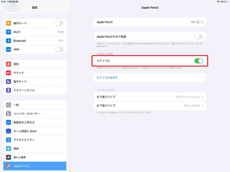 磁気文字読み取り装置