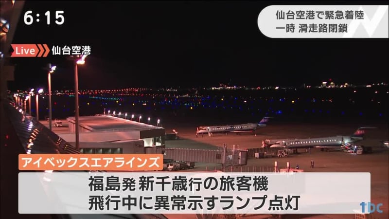 Ibex Airlines Emergency Landing At Sendai Airport Portalfield News