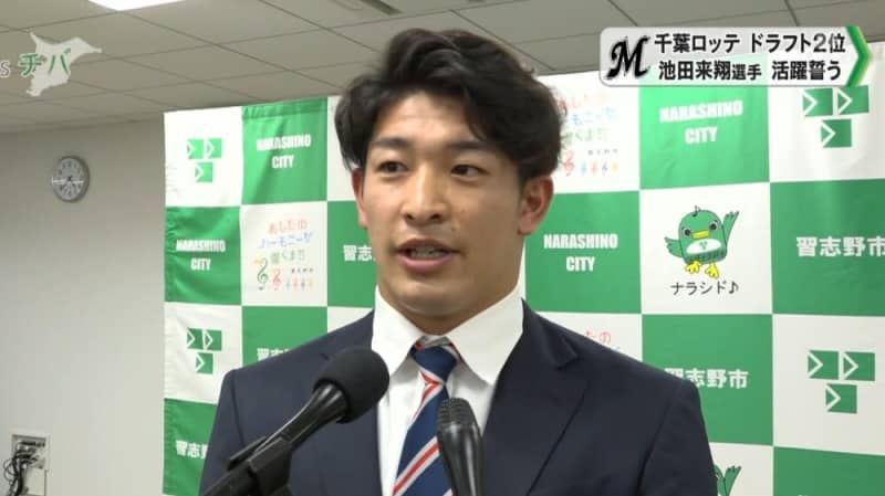 最大51％オフ！ 千葉ロッテマリーンズ 池田来翔選手 グッズ