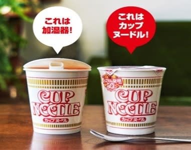 That Was A Surprise Cup Noodle Humidifier Appears In Anniversary Book Portalfield News