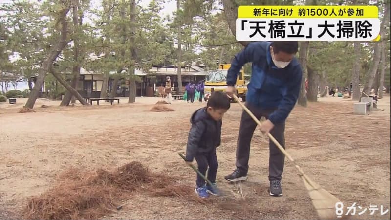 天橋立 を大掃除 京都 宮津市 Portalfield News