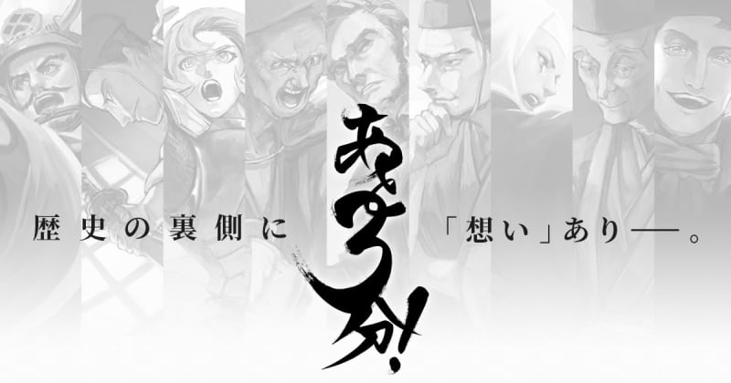 中田譲治 三木眞一郎など実力派声優が偉人を演じる バイノーラル歴史ボイスドラマ あと3分 Portalfield News