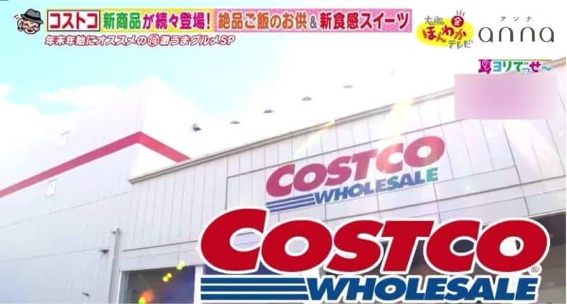 Costcou201d Search Results u2013 PORTALFIELD News