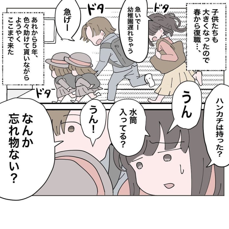 子育て Portalfield News