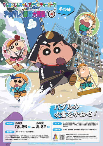 クレヨンしんちゃん の検索結果 ページ 3 Portalfield News