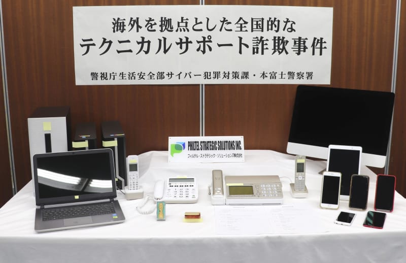 サポート詐欺 初立件 警視庁 3人逮捕 00万円被害か 共同通信