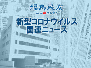 内堀知事 何としても危機回避 南相馬のコロナ独自集中対策で Portalfield News